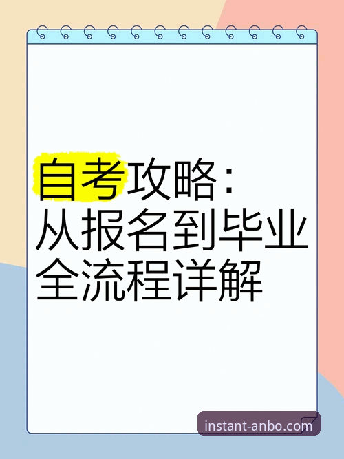 安博体育怎么下载全流程详解：从官方入口到安装使用的完整指南